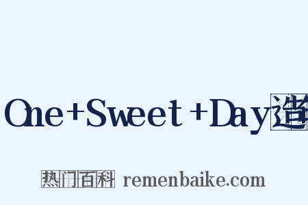 One+Sweet+Day造句是什么意思的图片